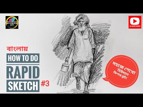 how to make Rapid sketch, rapid sketch to detail, tutorial about leopard  sketch - YouTube